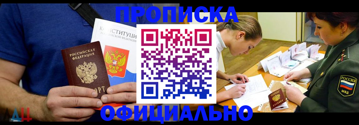 временная регистрация для всех в Туринске